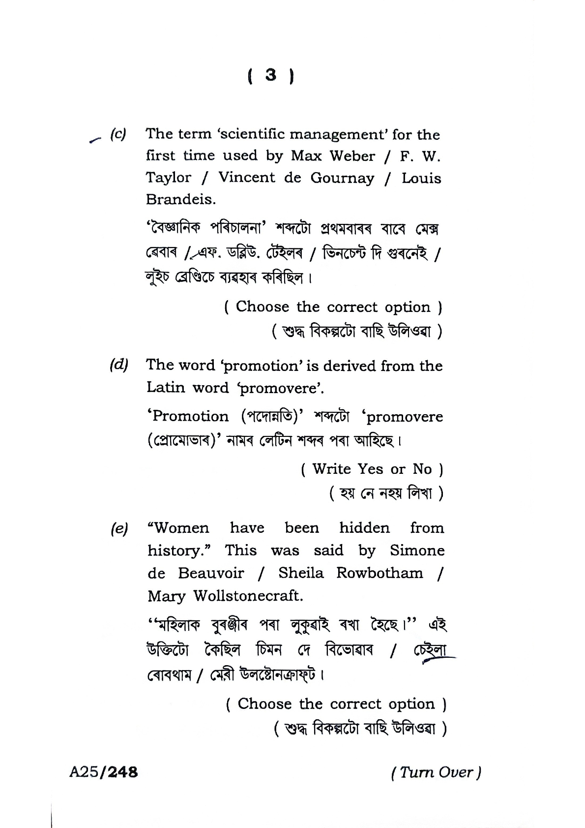 BA First Semester Political Question Paper 2024 Under Guwahati University Free PDF Download Page 3